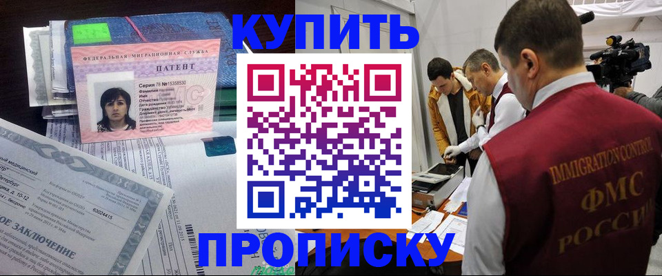 прописка от собственника в Волгоградской области