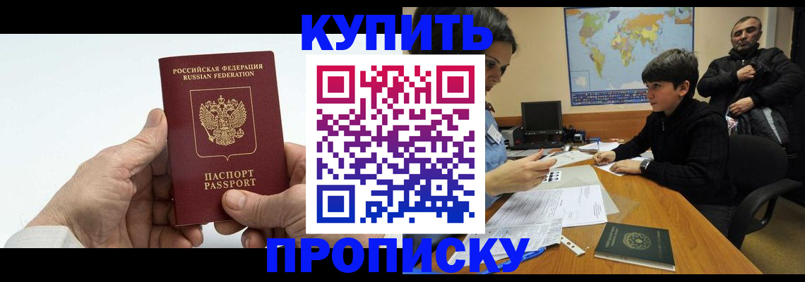 временная регистрация собственник в Волгоградской области