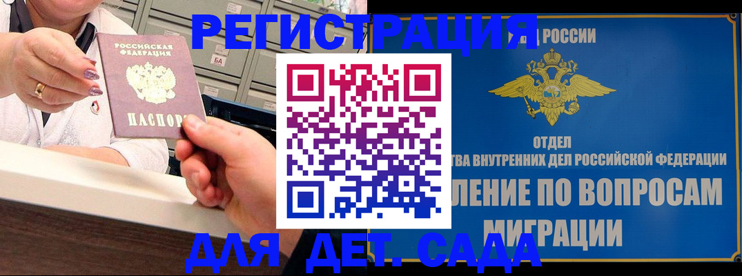 прописка от собственника в Волгоградской области